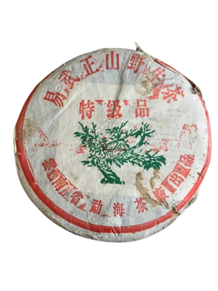 易武正山野生茶特級品- Top 50件易武正山野生茶特級品- 2026年4月更新