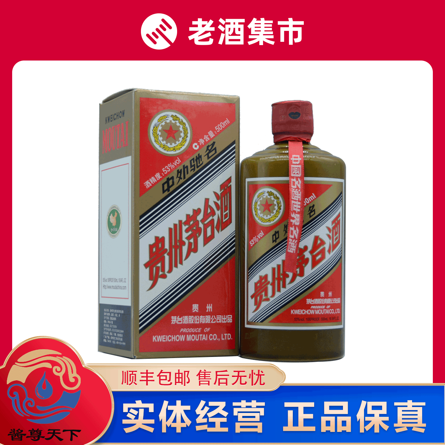 貴州茅台酒★2018年★53度★500ml 2018年贵州茅台酒金字陈酿53度500ml 1瓶评价- 淘宝网