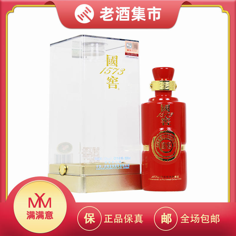 国窖1573 红瓷瓶　2017年　白酒　中国　酒　中国酒 国窖1573 红瓷瓶 2017年 白酒 中国 酒 中国酒