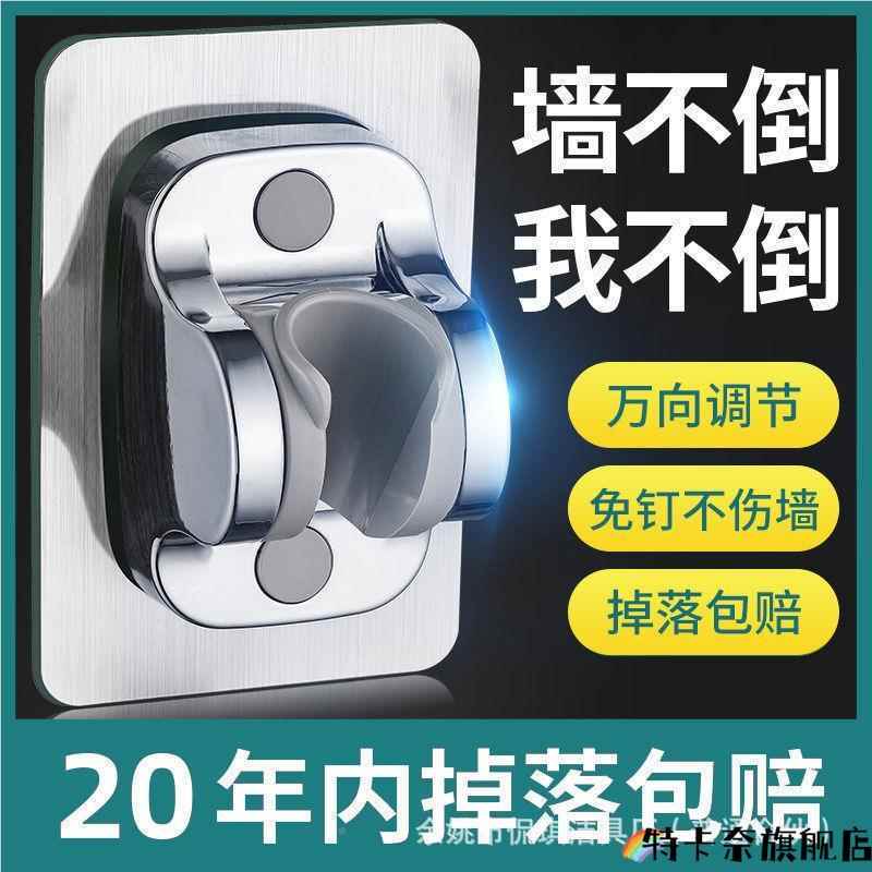 Bathroom Heater Fixed Clip-On Water Pipe Slot-Type Household Vanity Showerhead Wall Mount Base