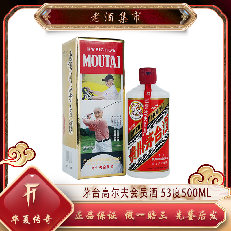 茅台酒 茅台镇小瓶酒 250ml 53% 2016年9月製造 茅台酒 茅台镇小瓶酒 250ml 53% 2016年9月製造