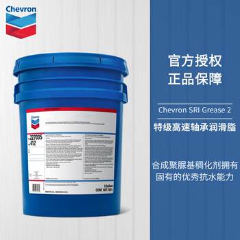 Chevron Sri Grease Nlgi 2 High-Temperature Grease for High-Speed Bearings and Bed Sheet Pulling Carts