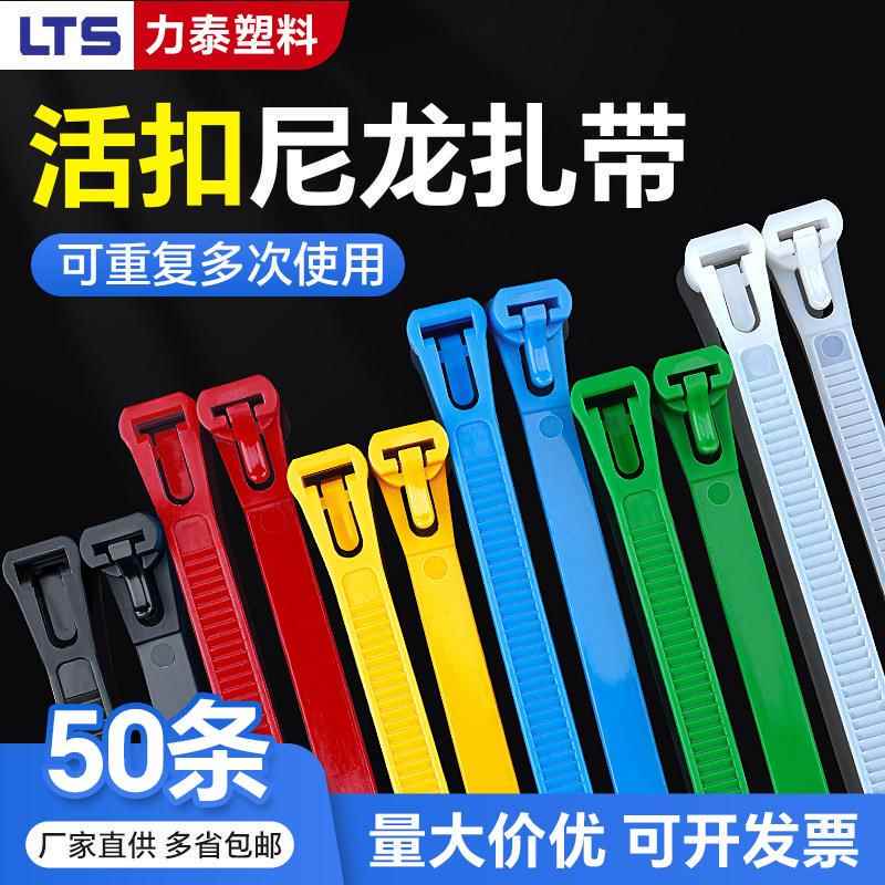 Pull-String Easy-To-Use Cable Ties, High-Strength, Anti-Aging, Reusable, Black and White, Colorful, Adjustable Nylon Ties Pull-String Easy-To-Use Cable Ties, High-Strength, Anti-Aging, Reusable, Black and White, Colorful, Adjustable Nylon Ties