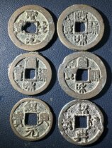 Actual auction of 6 bare coins late Northern Song Dynasty-early Southern Song Dynasty two coins discounted Zhenghe Xuanhe Shaoxing of the Holy Song Dynasty fidelity 614