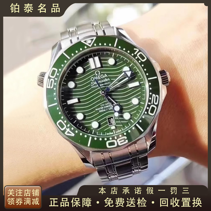 99% New Unused Omega Seamaster 300m Green Dial Mechanical Watch for Men 210.30.42.20.10.001