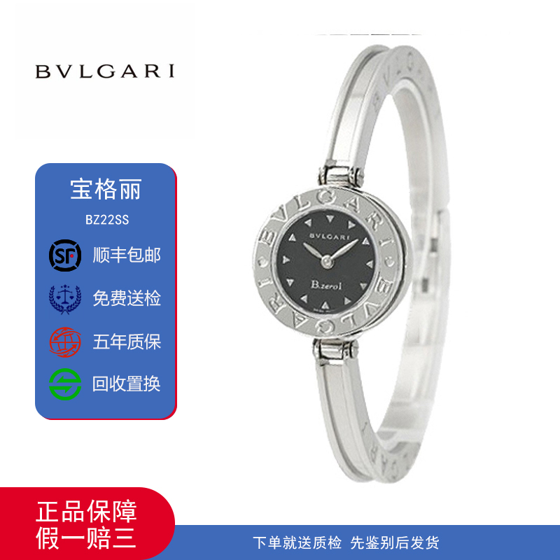 Bulgari B.Zero1 Series Quartz Watch 22mm Women's Watch Casual Sports Exquisite and Beautiful Bz22Ss