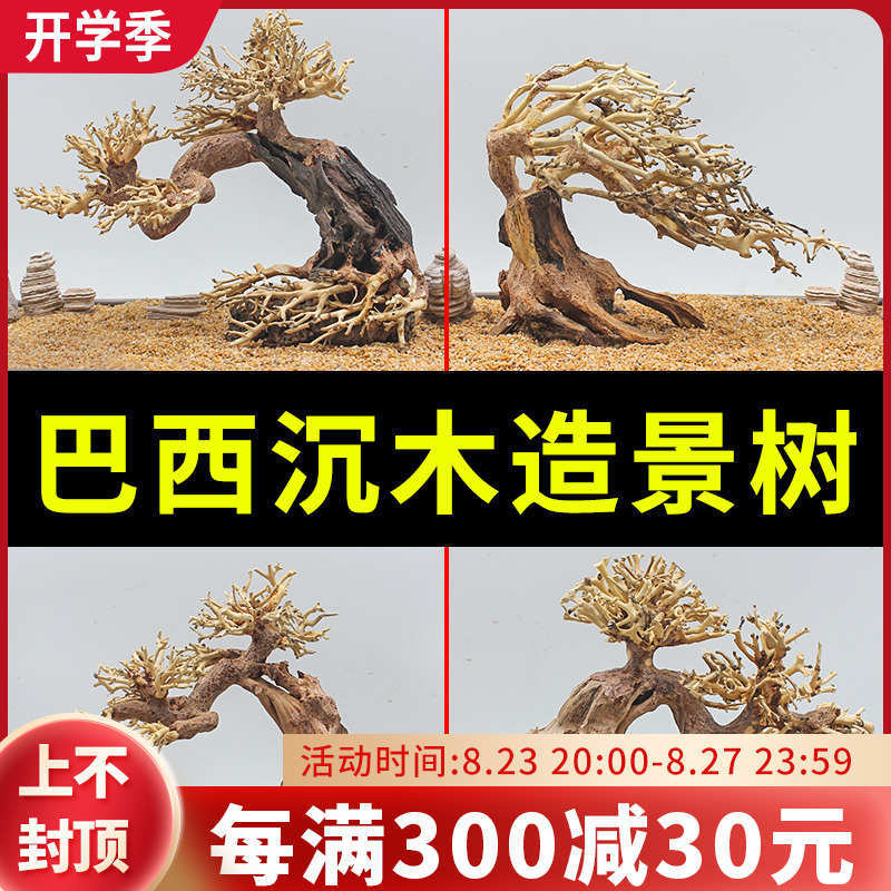 Fish Tank Landscaping Decoration Brazilian Driftwood Welcoming Pine Bonsai Tree Stump Small Grass Tank Moss Aquatic Plants Tree-Shaped Wood