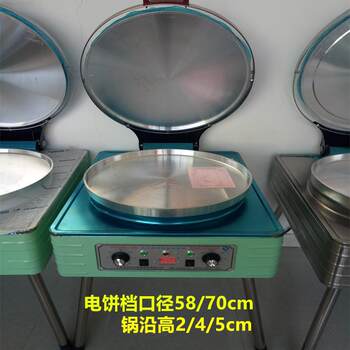 Commercial large electric pancake pan desktop vertical automatic temperature control electric pancake machine pancake oven