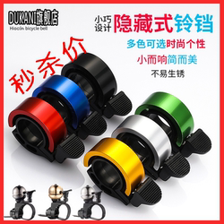 350 해커 자전거 혼 // AD3007 Bell XI Chao 380500 DE 350 Invisible /// Sheng에 적용 가능