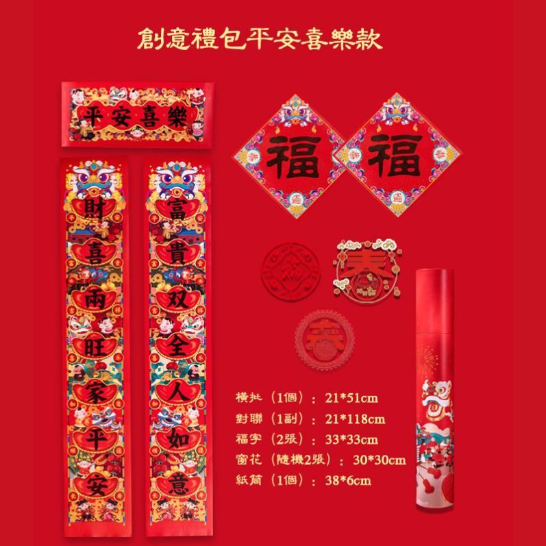 Access to the safe door sticker 2021 pair of Lianchun Lian lian fluff Spring Festival suede New Year Chinese style home sticker red