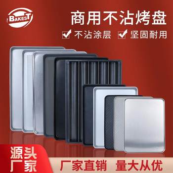 Commercial Non-Stick Baking Pan Rectangular X Oven-Safe Food-Grade Cake Bread Non-Stick Aluminum Pan Baking Mold
