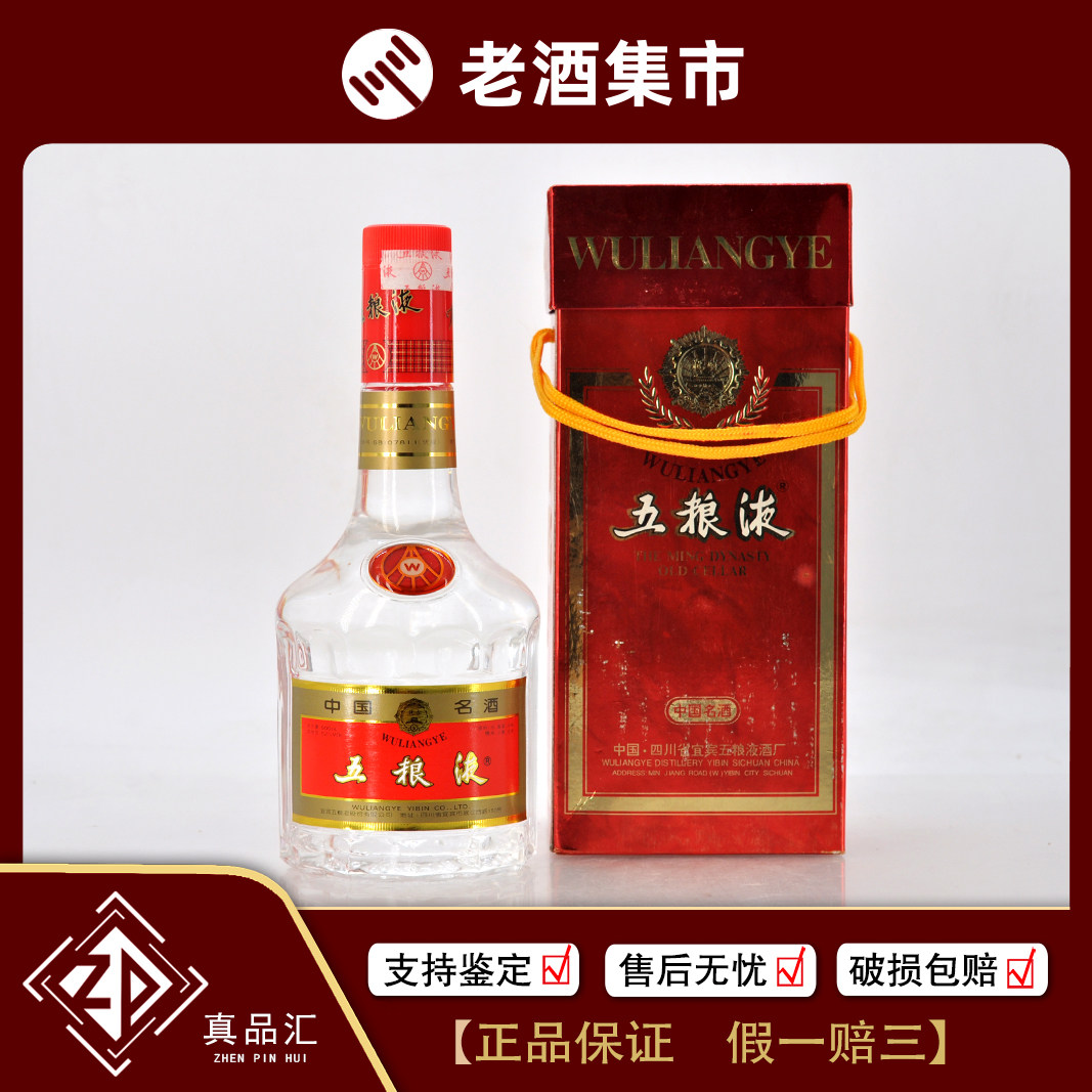 1999年五粮液天地盖52度浓香型老白酒500mL/1瓶[真品汇]21-194评价- 淘宝网