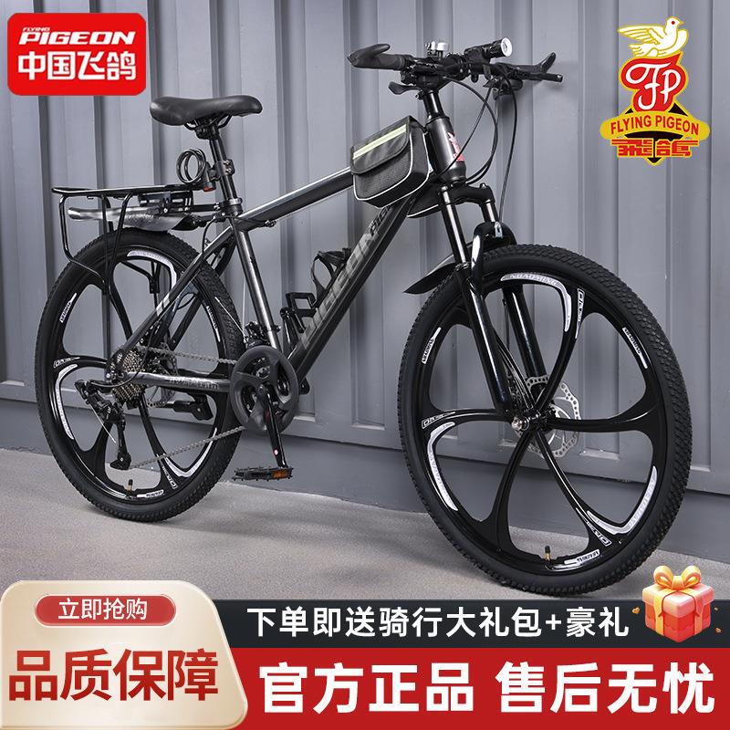 Feige Brand Mountain Bike Men's Variable-Speed Off-Road Bicycle for Teenagers, Middle School Students, Women's Road Racing, Adult Feige Brand Mountain Bike Men's Variable-Speed Off-Road Bicycle for Teenagers, Middle School Students, Women's Road Racing, Adult