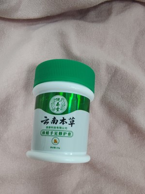 皓研云南本草冻疮膏咋样