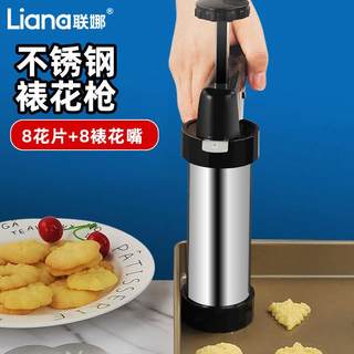 Lianna cookie gun extrusion biscuit machine cream decorating gun decorating mouth melted bean baking tool mold household