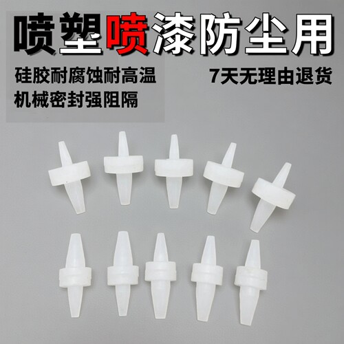 耐高温硅胶双头塞机箱接地塞喷涂喷塑遮蔽橡胶塞耐腐蚀耐酸
