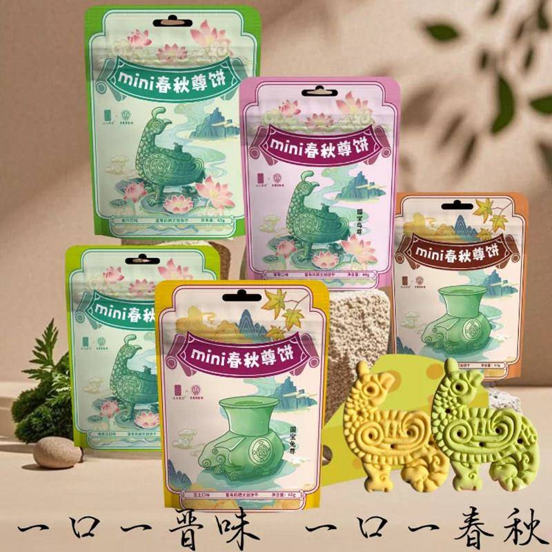 Shanxi Cultural and Creative Biscuits Wol Kangyuan Jin Kingdom Museum Collaboration Mini Spring and Autumn Premium Biscuits Rich in Nutrients Souvenir Shanxi Cultural and Creative Biscuits Wol Kangyuan Jin Kingdom Museum Collaboration Mini Spring and Autumn Premium Biscuits Rich in Nutrients Souvenir