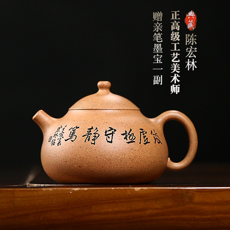 High-end Purple Sand Pot Ninglang Cup Gold Award Winner is High Workout Chen Honglin Heard Symbiotic Section Clay about 150cc Pareal