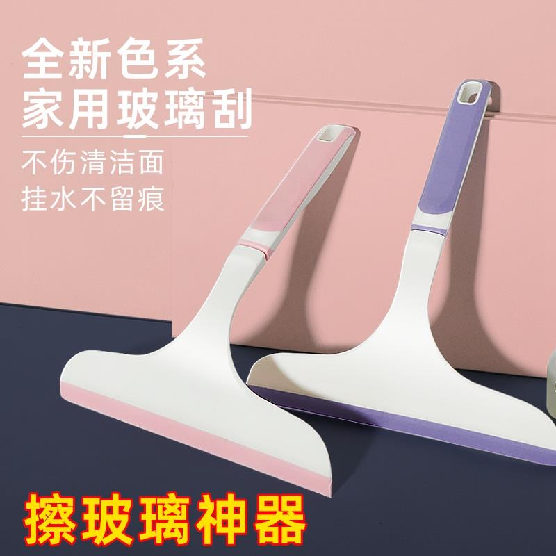Glass Wiper for Home Use, Cute and Simple Style, Glass Cleaning Tool for Windows, Bathroom, Dining Table, Mirror Cleaning Scraper Glass Wiper for Home Use, Cute and Simple Style, Glass Cleaning Tool for Windows, Bathroom, Dining Table, Mirror Cleaning Scraper