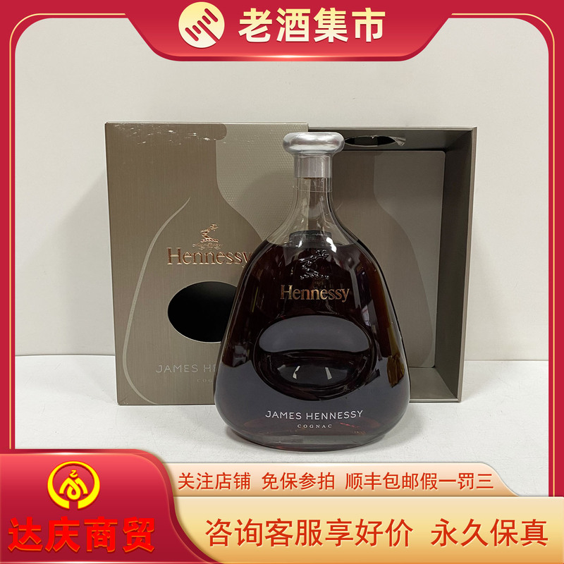 [Daqing Trade] Hennessy James Chinese Edition 700ml-40% 1 Bottle