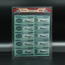 Памятный набор «Очень счастливый» Второй набор юаней в два цента и десять последовательных цифр содержит инкапсулированные банкноты номиналом 2 цента и десять последовательных цифр.