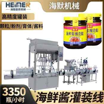 250克海鲜酱自动计量封罐机 烧烤红烧酱料灌装机 高速酱料罐装机