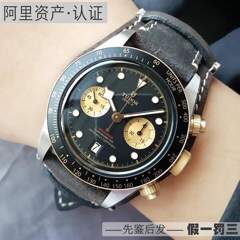 Full Set of Unused Tudor Black Bay Series Men's Gold Automatic Mechanical Swiss Genuine Watch M79363N-0002 Full Set of Unused Tudor Black Bay Series Men's Gold Automatic Mechanical Swiss Genuine Watch M79363N-0002