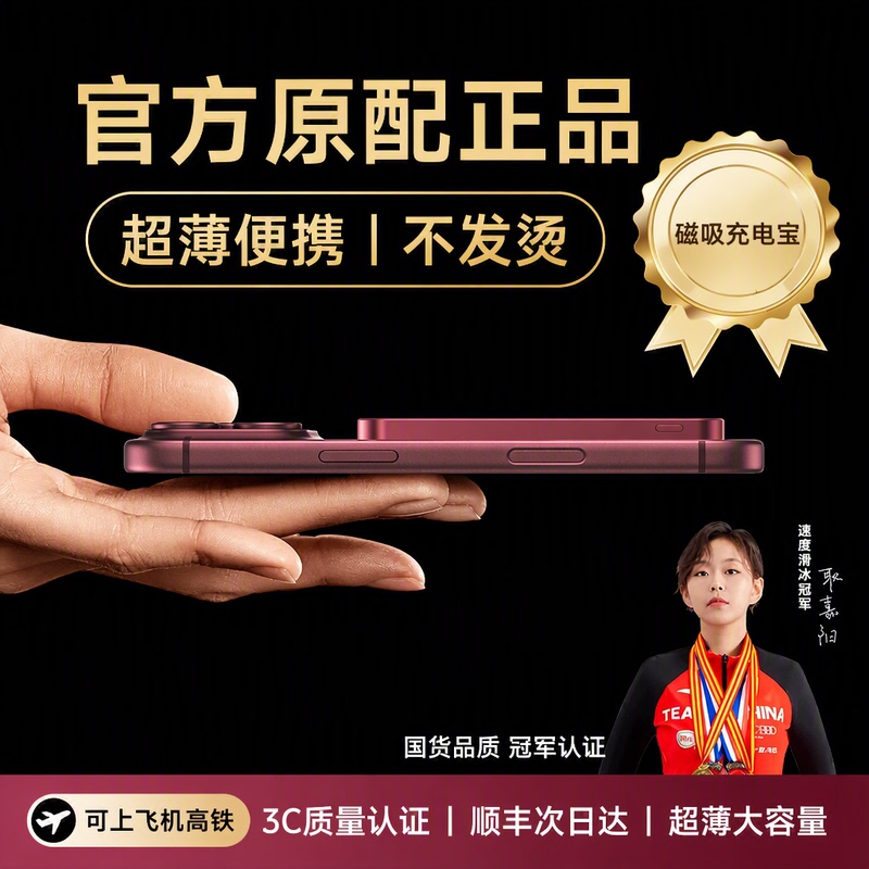 National 3C Certification | Magnetic Power Bank Flagship Store 20000 Large Capacity Ultra-Thin Portable Suitable for Apple 17/18 Wireless Magsafe Fast Charging 20W Can Be Used on Airplanes and High-Speed Trains Burgundy Red National 3C Certification | Magnetic Power Bank Flagship Store 20000 Large Capacity Ultra-Thin Portable Suitable for Apple 17/18 Wireless Magsafe Fast Charging 20W Can Be Used on Airplanes and High-Speed Trains Burgundy Red
