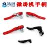 Mini tillage machine gasoline engine diesel engine rotary tillage machine agricultural machinery modified forward and reverse clutch handle reverse gear handle brake line