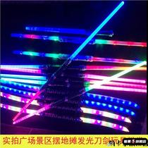 Laser sword Star Wars Yan Qing lightsaber cross-dressing sound and light double-headed fluorescent stick glowing sword Douyin children and boys