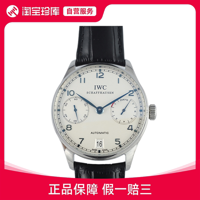 中古款98新IWC万国葡萄牙系列42.3mm葡7自动机械男士腕表IW500107