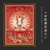 Chunti Buddha Mother Bodhisattva Tangkasi Tibetan Regong living room entrance hall study tea room decoration hanging painting 70*50cm