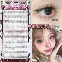 Mommy feeling glue-free self-adhesive cat claw false eyelashes grafting pure desire lower eyelashes female group segmented natural simulation