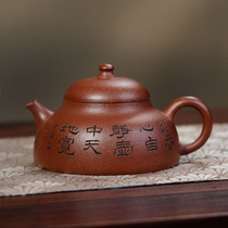 Yin Huaiquan a senior engineer handmade purple sand pot Yixing raw ore red slope jade hat capacity 160cc