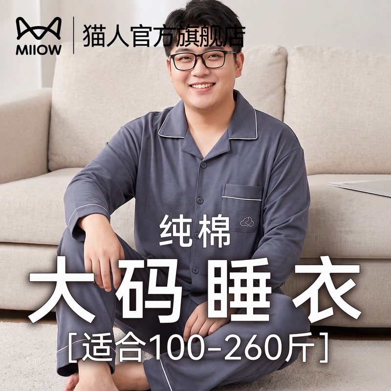 Catman Pure Cotton Pajamas for Men, Long-Sleeved, Spring, Autumn, and Winter, Loose Fit for Plus-Size Individuals, Extra Large Size, 130kg Can Be Worn as Home Clothes
