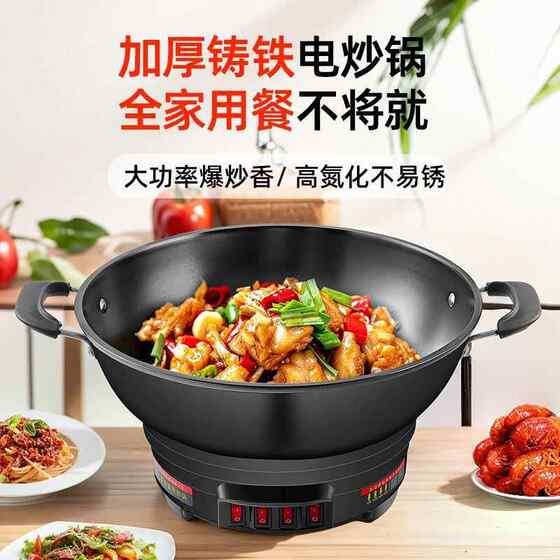 German Craftsmanship Electric Frying Pan Multifunctional Household Electric Hot Pot Cast Iron Rice Cooker Steaming, Cooking, Stewing and Frying All-In-One Plug-In