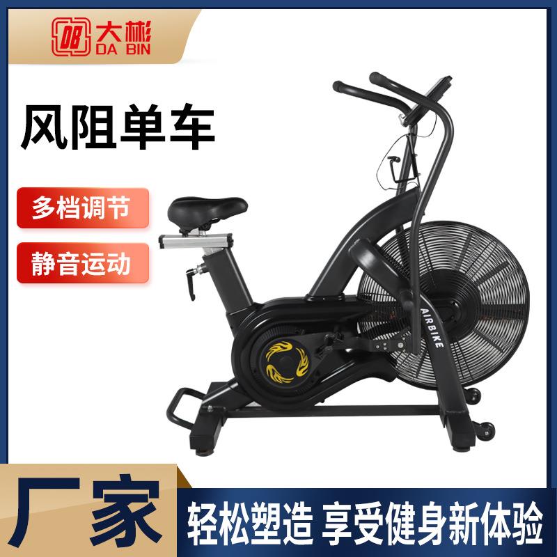 Direct sales of new home indoor spinning bicycles, sports equipment for gyms, wind resistance bicycles, pedal wind resistance