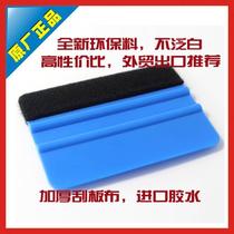Square hard material scraper advertising graphic origami industrial brush board PP hard material car color changing film application tool