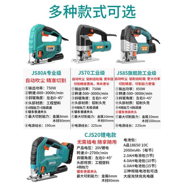 Pulijie industrial grade electric jig saw woodworking chainsaw multifunctional household cutting machine manual saw electric tool
