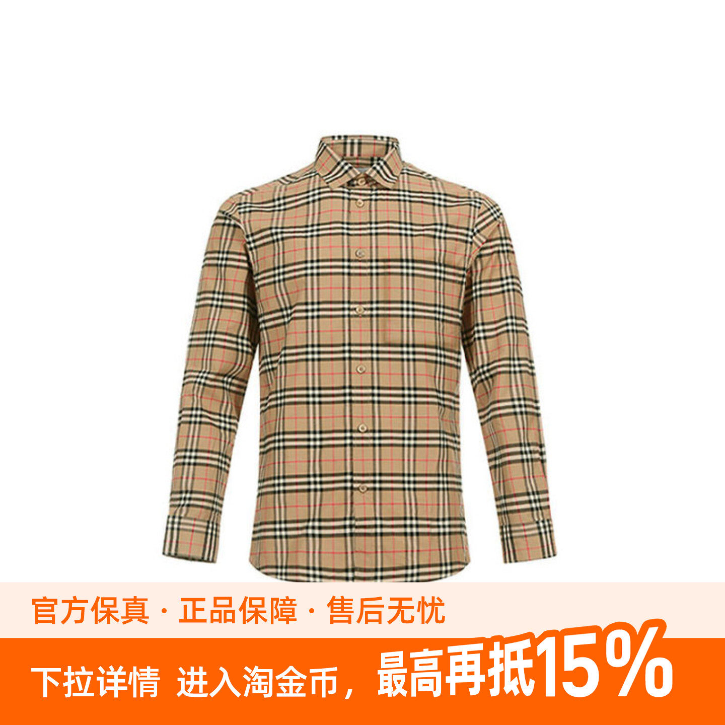 Burberry博柏利 复古格子衬衫 格纹单排扣长袖 男款 米色