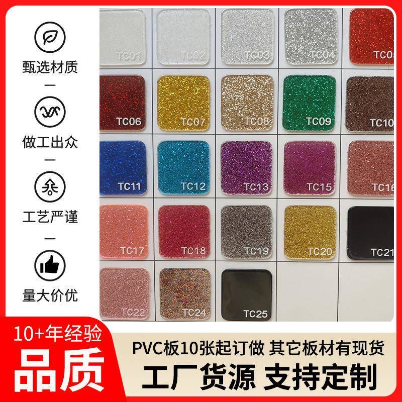 Glitter Powder, Coarse Powder, Colorful Acrylic Sheets, Ps Boards, Laser Organic Glass Panels, Processing and Engraving, Black Tea, Red, Yellow, Translucent