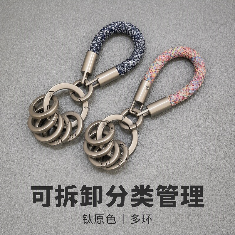 official store Multi-Color Braided Rope Titanium Original Color Multi-Ring Metal Keychain Detachable Classification Management Key Chain official store Multi-Color Braided Rope Titanium Original Color Multi-Ring Metal Keychain Detachable Classification Management Key Chain