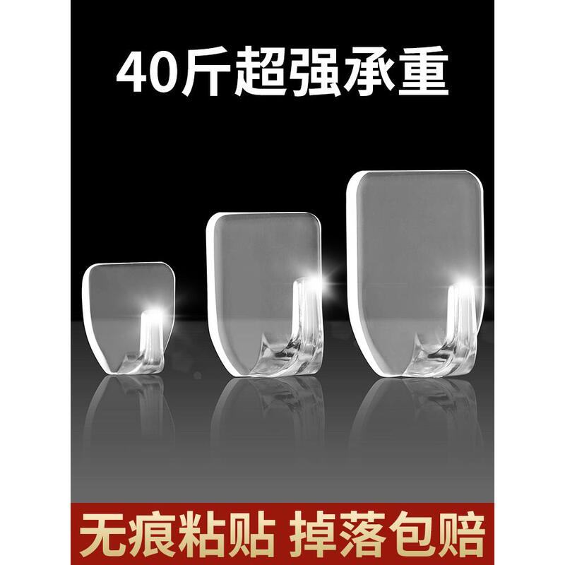 Strong Adhesive Hooks for Home Use, No-Drill Wall Hooks, Door Hangers, Kitchen Household Traceless Sticky Hooks, Small Hooks