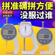 Steel plate thickness gauge card meter measuring meter detector wooden board dual-purpose pearl digital measuring instrument precision