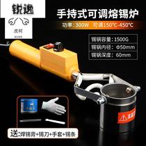 Solder pot electrician ironing home decoration soldering furnace portable tin melting furnace high-power water engineering small temperature adjustment