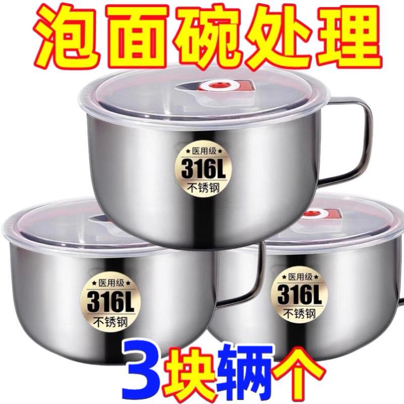 German Instant Noodle Bowl 316 Stainless Steel Soup Bowl Double-Layer Insulated with Lid for Home Use, Cafeteria, Convenient for Cooking Instant Noodles, Antibacterial