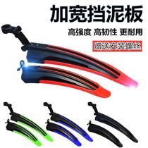 Suitable for Giant bicycle fender special accessories front and rear wheels xtc800atx830 transmission accessories