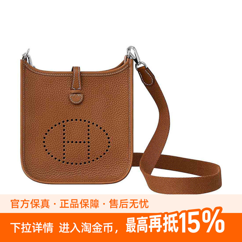 9.9 New Hermes/Evelyne16 Evelyne Leather Gold Brown Mini Shoulder Bag for Men and Women