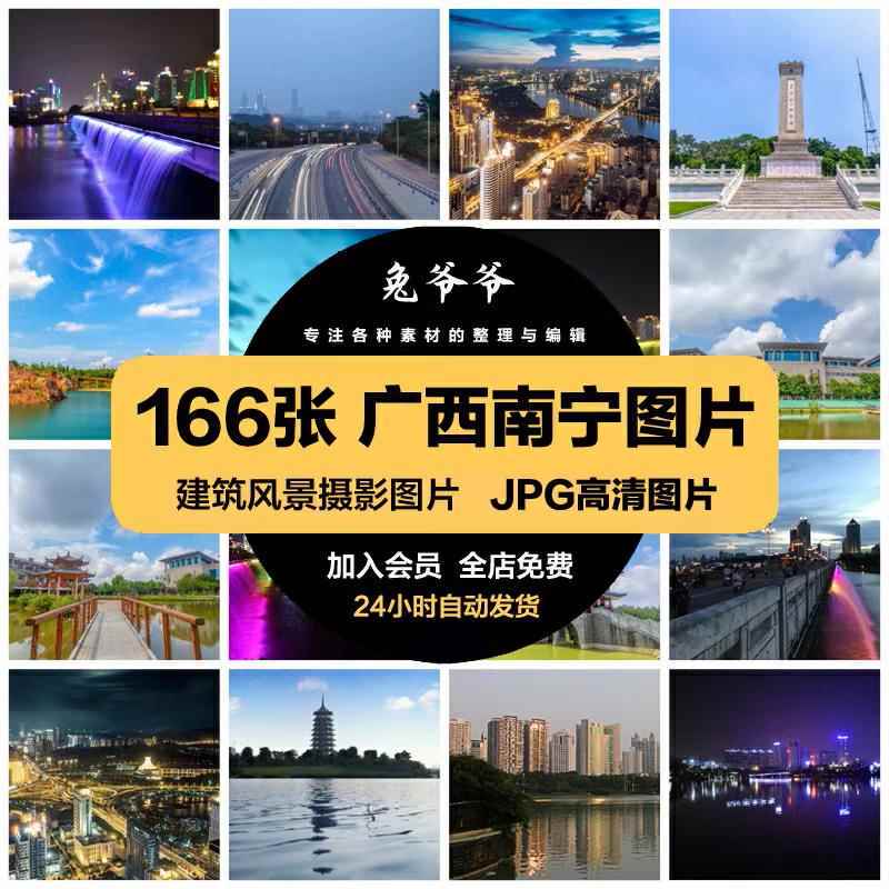 Guangxi Nanning Tourist Scenery Photos Photography Jpg High-Definition Images Magazine Albums Posters Graphic Design Materials Guangxi Nanning Tourist Scenery Photos Photography Jpg High-Definition Images Magazine Albums Posters Graphic Design Materials