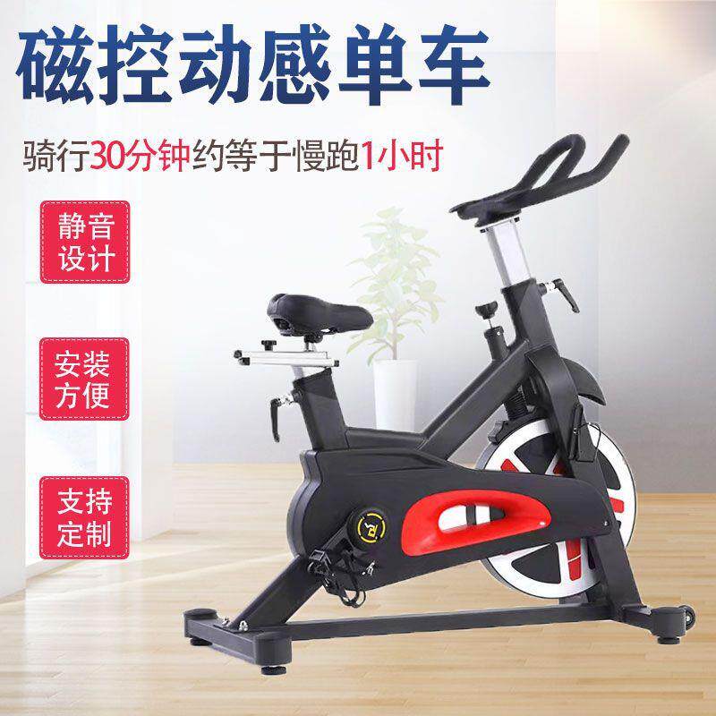 Manufacturer sells magnetically controlled spinning bicycles, silent design, fitness bicycles, indoor sports equipment, exercise bikes